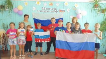 День государственного флага РФ
