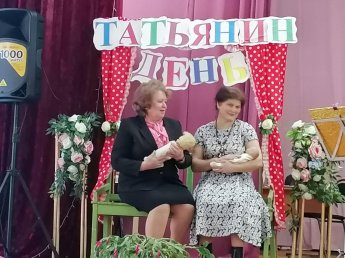 Татьянин день