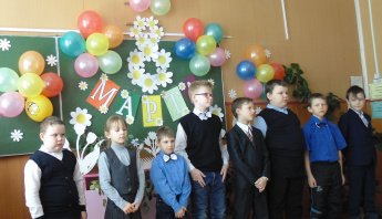 Международный женский день